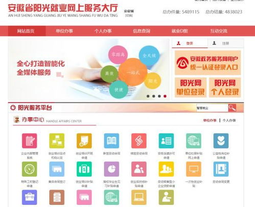 安徽平臺上線，智慧就業信息系統集成服務助力高效求職