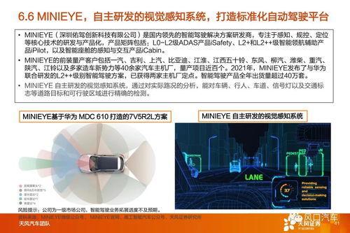 國(guó)產(chǎn)替代浪潮下，天風(fēng)汽車智能駕駛Tier 1與系統(tǒng)集成商的戰(zhàn)略機(jī)遇
