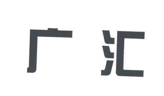 新疆廣匯實業(yè)投資集團有限責任公司 實業(yè)報國的西部巨擘