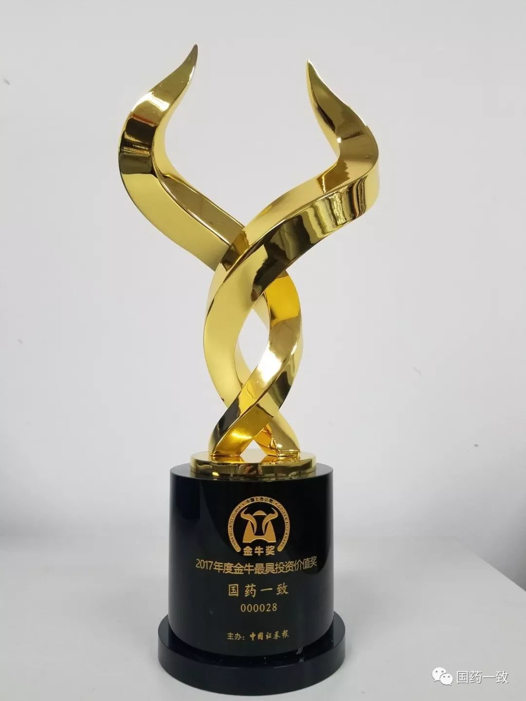 國(guó)藥一致榮膺“金牛最具投資價(jià)值獎(jiǎng)” 穩(wěn)健增長(zhǎng)與戰(zhàn)略遠(yuǎn)見(jiàn)獲市場(chǎng)高度認(rèn)可